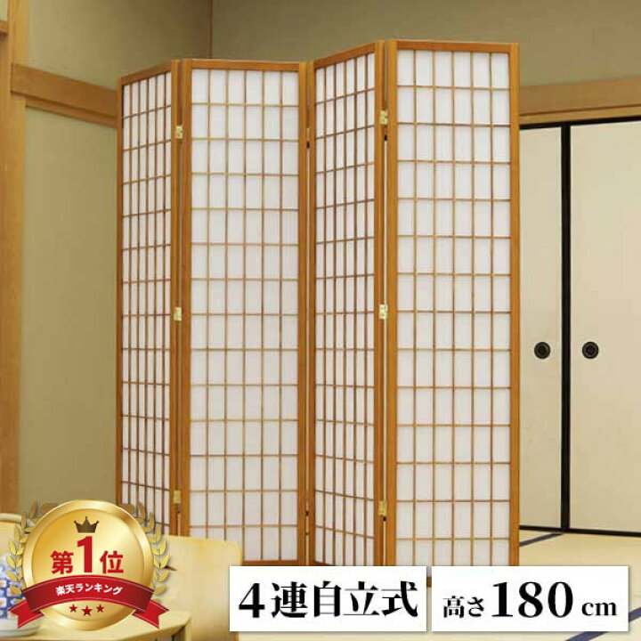 楽天市場】【法人のみ無料配送】 パーテーション 衝立 和風 4連 180 