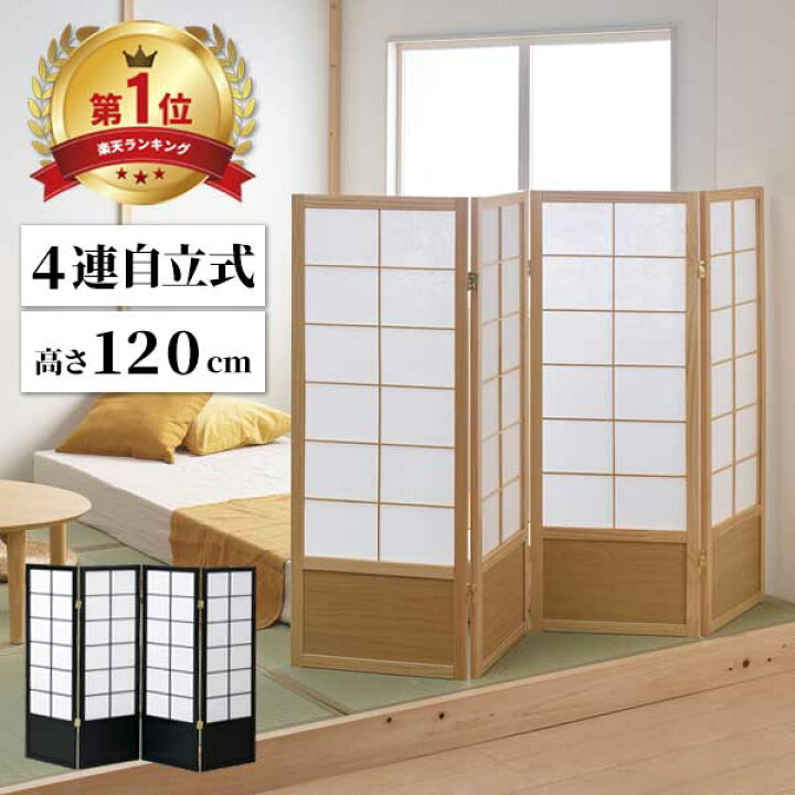 楽天市場】【法人のみ無料配送】パーテーション 衝立 4連 高さ120 低い 