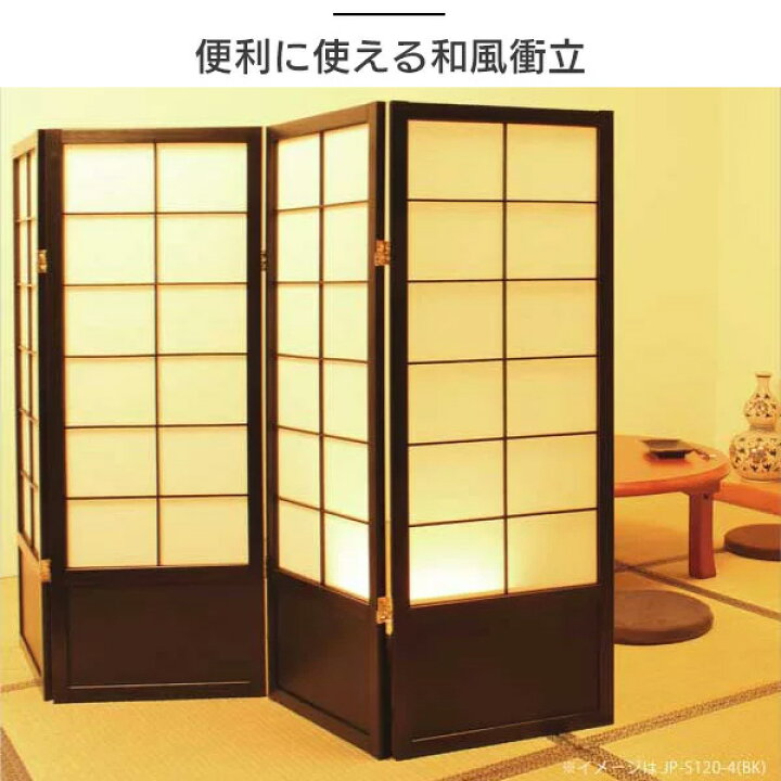 楽天市場】【法人のみ無料配送】パーテーション 衝立 4連 高さ180 和風 