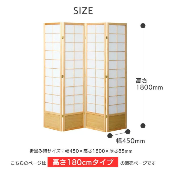 楽天市場】【法人のみ無料配送】パーテーション 衝立 4連 高さ180 和風 