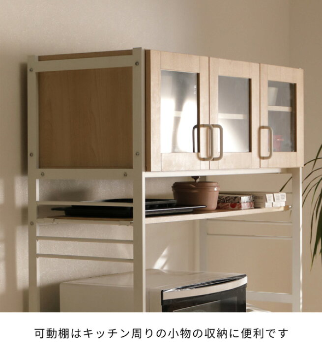 楽天市場】レンジ台 レンジボード 大型レンジ対応 ゴミ箱 上 ラック 幅 