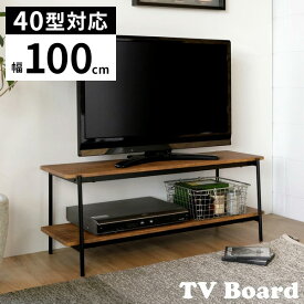 テレビ台 おしゃれ 一人暮らし 収納 TVボード 幅100 ビンテージ調 テレビボード TV台 リビングボード ラック コンパクト TVR-1035