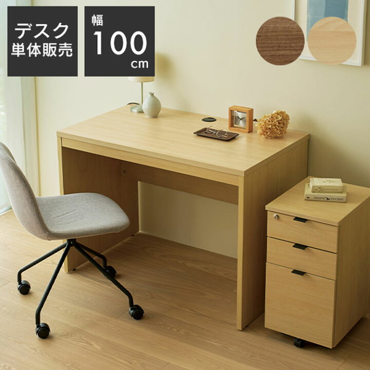 楽天市場】シンプルデスク 幅100cm デスク パソコンデスク PCデスク 