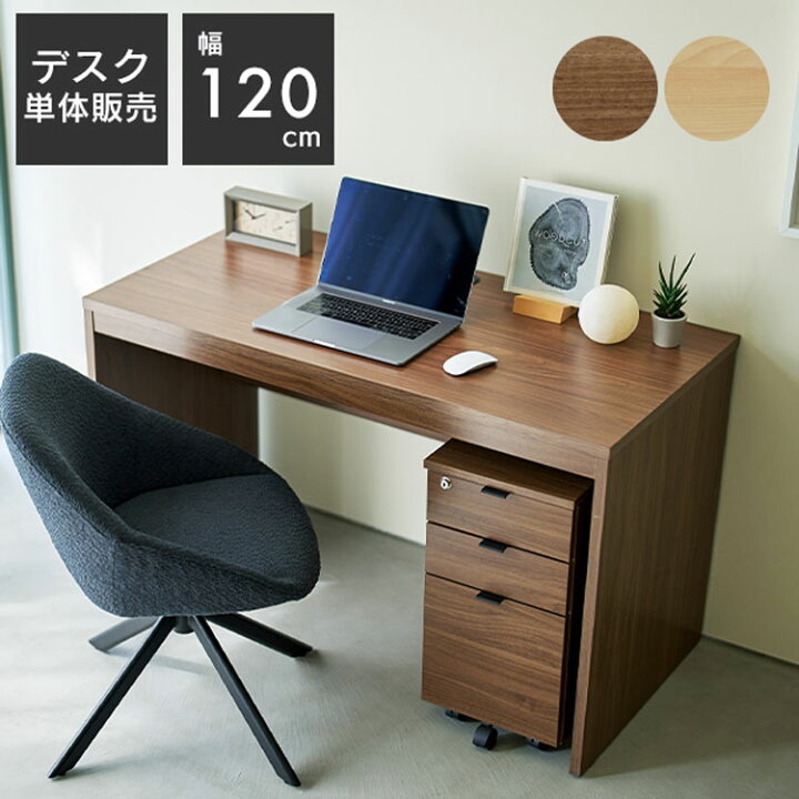 楽天市場】シンプルデスク 幅120cm デスク パソコンデスク PCデスク 