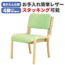 【法人のみ無料配送】 ダイニングチェア 座面高41 スタッキングチェア チェア 食卓椅子 椅子 いす 積み重ね 収納 合成…
