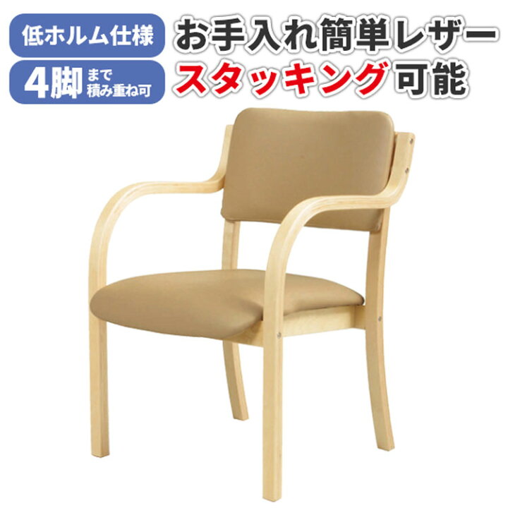 楽天市場】【法人のみ無料配送】 ダイニングチェア 肘掛け 肘付き 座面 