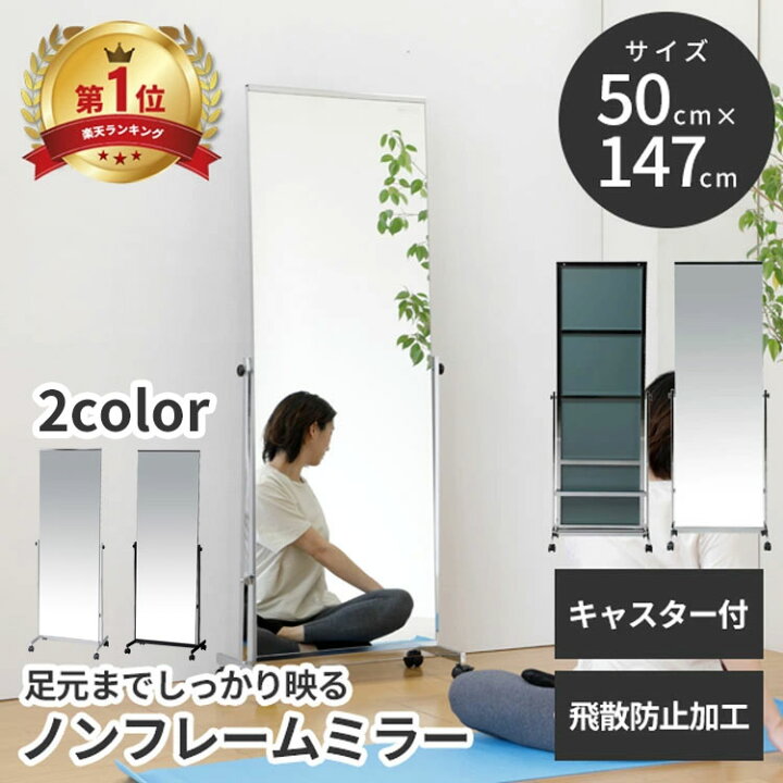 楽天市場】【法人のみ無料配送】スタンドミラー キャスター付き 全身 