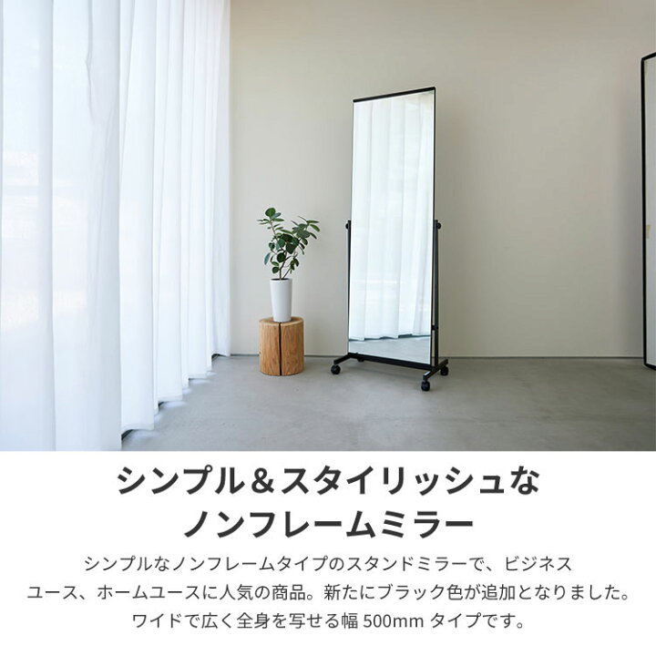 楽天市場】スタンドミラー キャスター付 全身 高さ158 ミラー 鏡 姿見 
