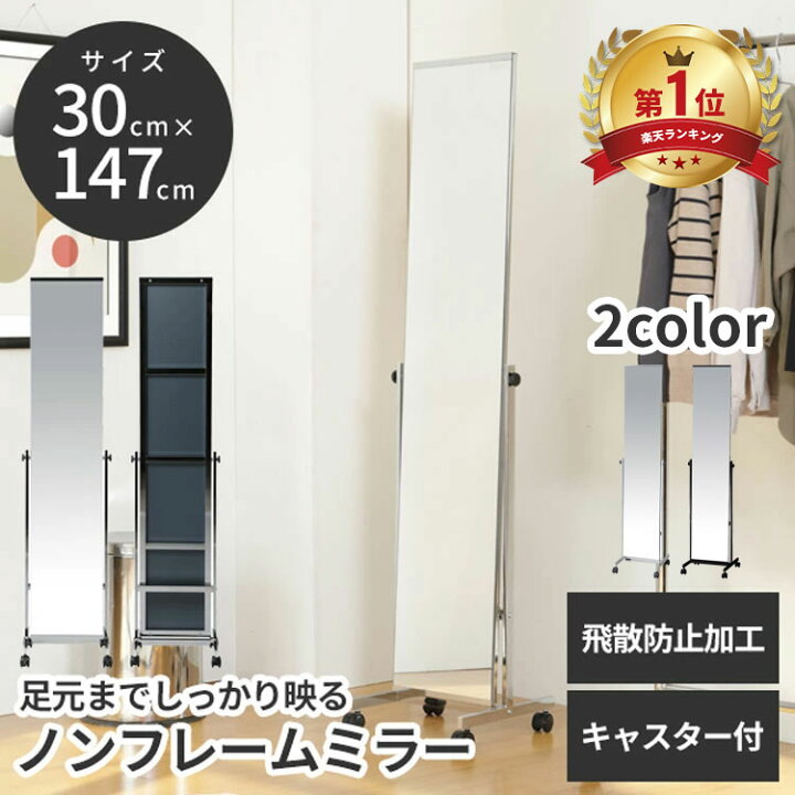 楽天市場】【法人のみ無料配送】スタンドミラー キャスター付き 全身 