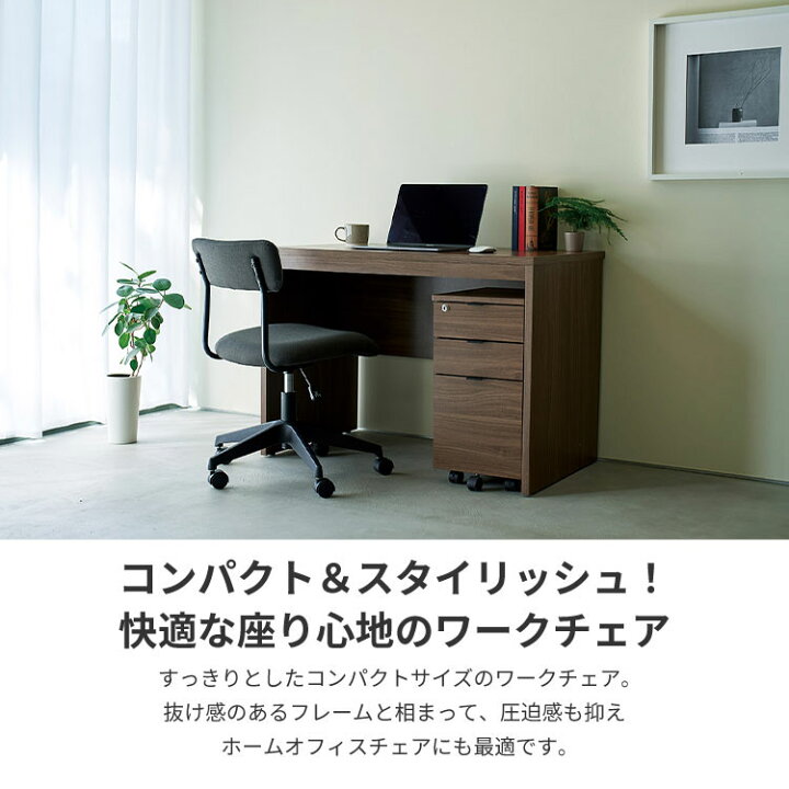 楽天市場】パル ワークチェア 在宅ワーク デスク チェア 勉強椅子 