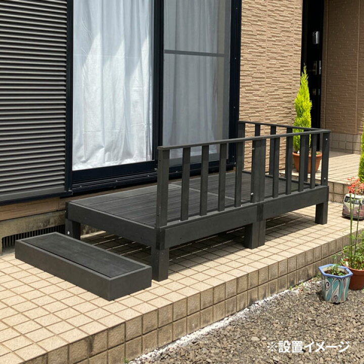 楽天市場】ウッドデッキ 樹脂 置くだけ 踏台セット 縁台 ぬれ縁 人工 
