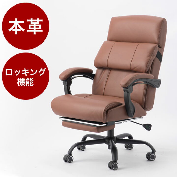 楽天市場】オフィスチェア 本革 レザー ロッキング 肘付き 
