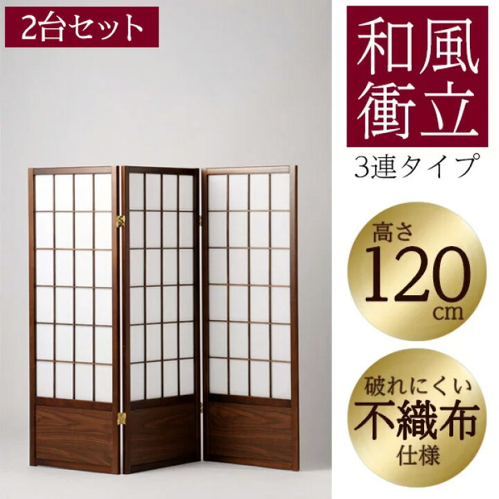 楽天市場】【楽天1位】【2台セット】 パーテーション 衝立 3連 高さ120 