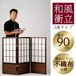 ������Ω3Ϣ�⤵90cm��Ω�ѡ��ơ������ѡ��ƥ������ֻ��ڤ��ܱ��������꡼������ŷ�����޾����ޤ�����ޤꤿ���߼�Ǽ��ӥ󥰥��å����¼����إ��ե�����̳�����Ź�֥饦��JPA-3S