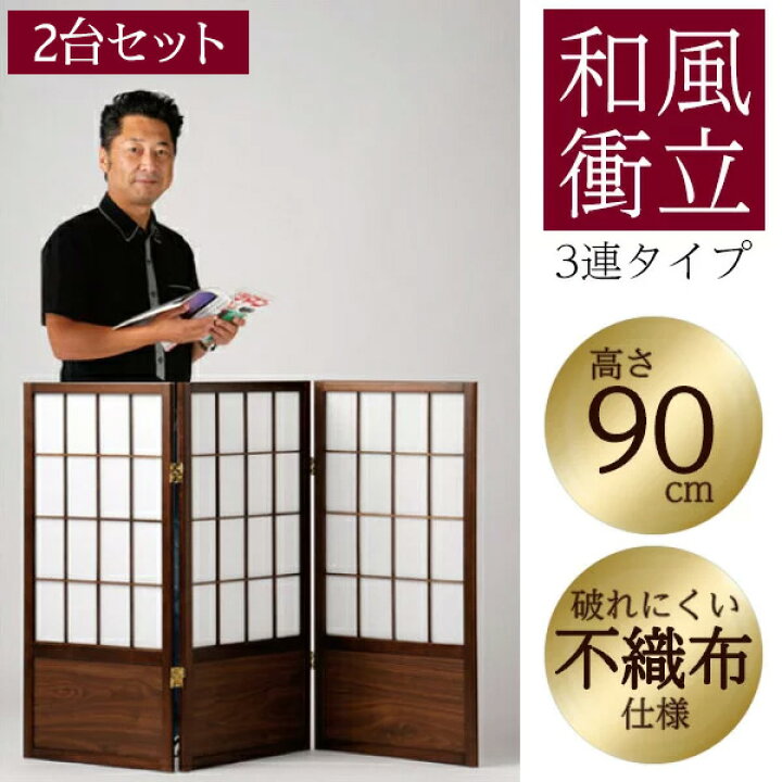 楽天市場】【ランキング1位受賞】【2台セット】 パーテーション 衝立 
