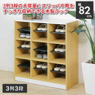 【法人のみ無料配送】 シューズラック 3列 3段 木製 スリッパラック シューズボックス シューズロッカー …