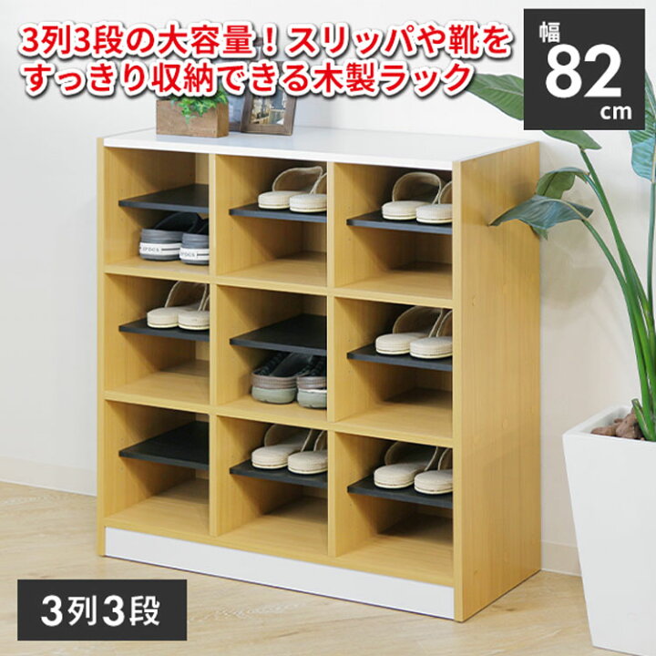 楽天市場】【法人のみ無料配送】 シューズラック 3列 3段 木製 