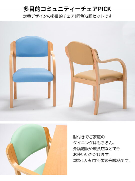 楽天市場】【法人限定】ダイニングチェア 2脚セット 肘付き 完成品 