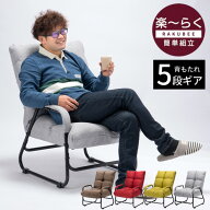 リクライニングチェア 肘掛け ハイバック コンパクト 折りたたみ 座椅子 高座椅子 リラックスチェア パー…