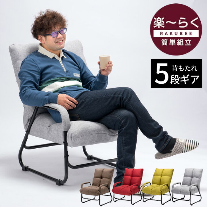 楽天市場】リクライニングチェア 肘掛け ハイバック コンパクト 