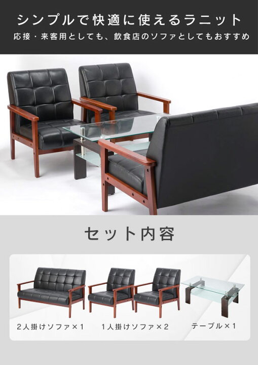 楽天市場】ソファ 4点セット 2人掛け 1人掛け センターテーブル ガラス 