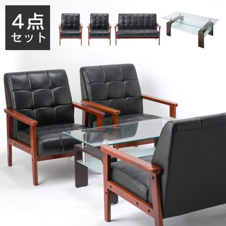楽天市場】ソファ 4点セット 2人掛け 1人掛け センターテーブル ガラス 