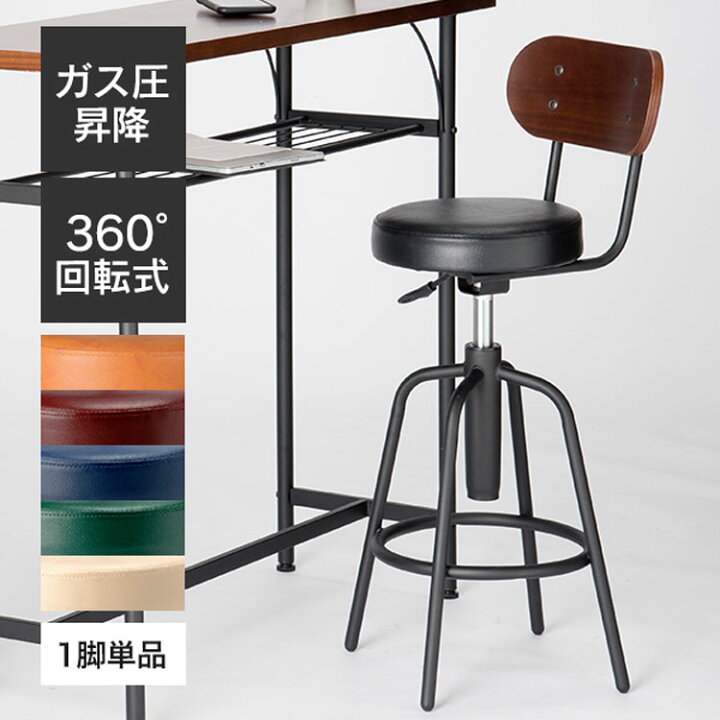 楽天市場】【送料無料】 カウンターチェア 背もたれ付き 昇降 高さ調整 