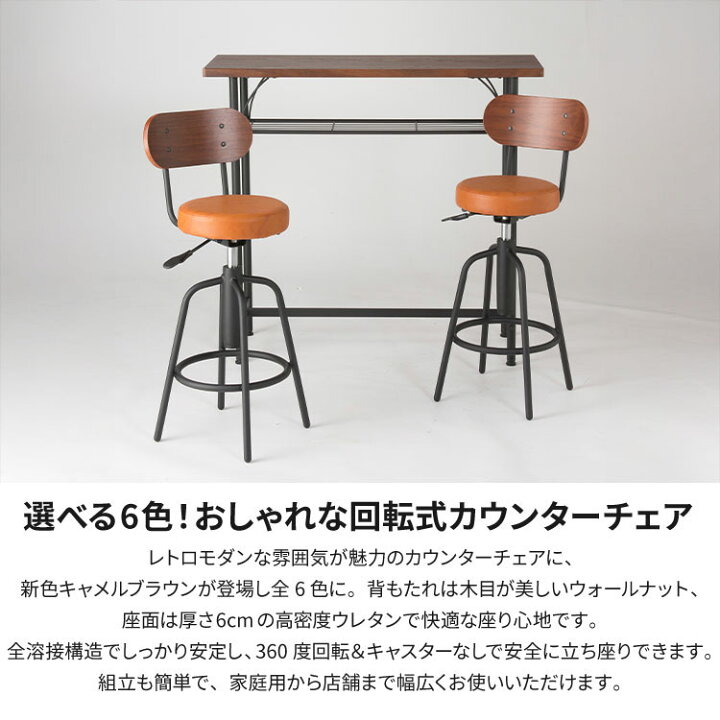 楽天市場】【送料無料】 カウンターチェア 2脚セット 背もたれ付き 