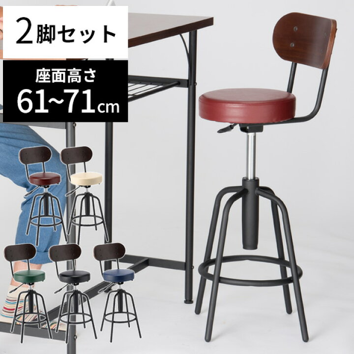 楽天市場】【送料無料】 カウンターチェア 2脚セット 背もたれ付き  