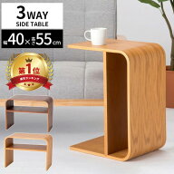 サイドテーブル リビングテーブル ナイトテーブル 2WAY 3WAY 完成品 強度 軽量 持ち運び テレワーク 収納…