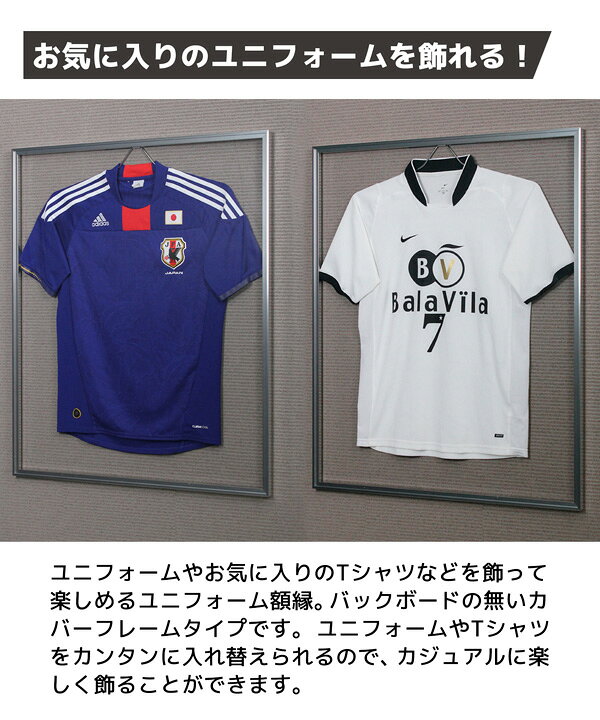 楽天市場 法人 店舗 送料無料 ユニフォーム 額縁 ハンガー付き Tシャツケース コレクションケース 日本製 国産 ディスプレイ 展示 日本代表 野球 サッカー スポーツ Tシャツ イベント サイン 応援グッズ ライブtシャツ 記念品 ユニフォーム L116 Interior
