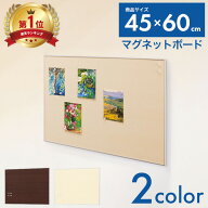 マグネットボード 壁掛け 幅60 高さ45 木目調 アートボード メッセージボード マグネット メモボード デ…