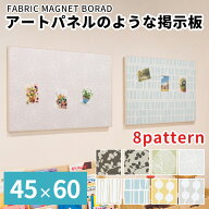 【ランキング1位】マグネットボード 壁掛け 幅60 高さ45 アートボード メッセージボード マグネット メモ…
