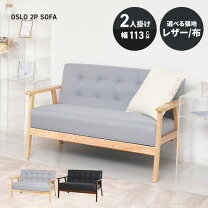 楽天市場】オスロ ソファの通販