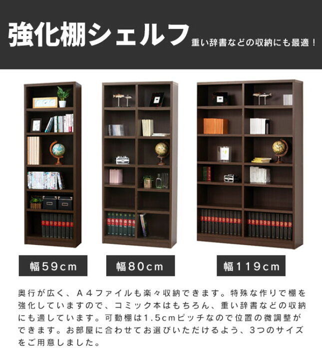 楽天市場】強化棚シェルフ 60-180 シェルフ 本棚 ラック オープン 