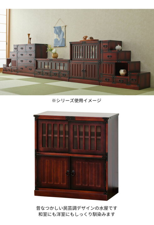 楽天市場】民芸調 水屋 幅67×奥行34.5×高さ70cm 食器棚 カップボード 