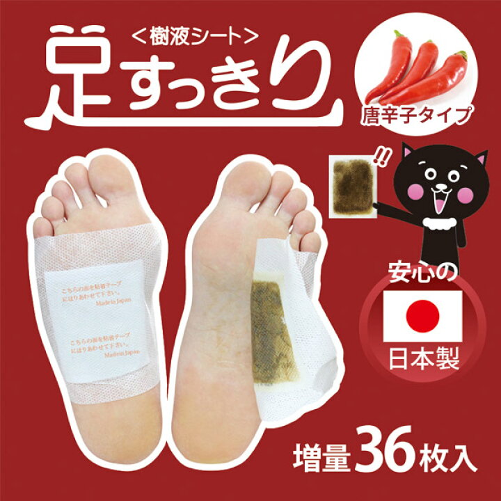 メーカー公式ショップ 180枚 足リラックスシート 足裏シート まとめ買い 足裏樹液