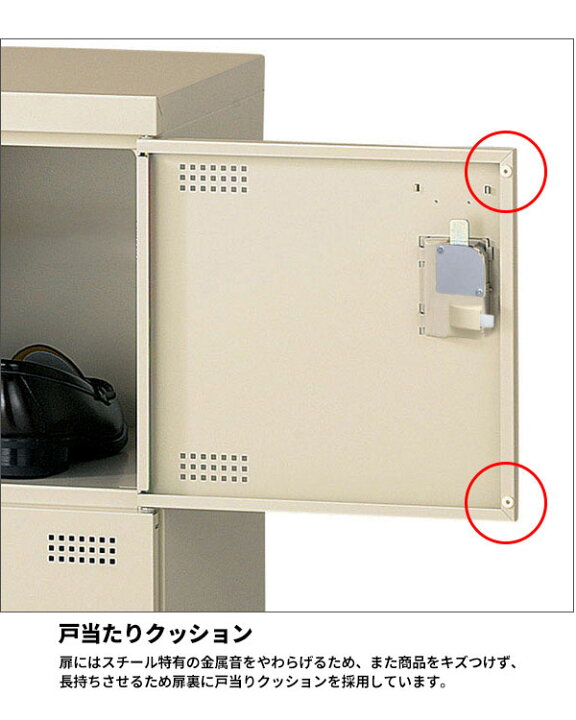 楽天市場】【法人限定 設置無料】 シューズボックス 24人用 6段 コイン 