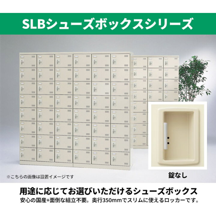 楽天市場】【法人限定 設置無料】 シューズボックス 15人用 錠なし 