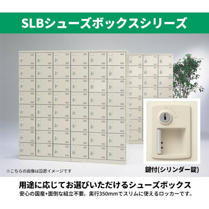 楽天市場】【法人限定 設置無料】 シューズボックス 10人用 5段 