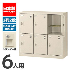 y@l ݒuz V[Y{bNX 6lp 2i V_[ t V[YbN ʔ ZCR[  X`[ ItBXƋ ItBX X Ə { Ɩp SLC-M6-S2 72385