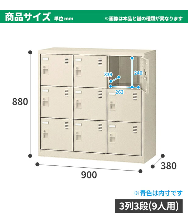 楽天市場】【法人限定 設置無料】 シューズボックス 9人用 3段 錠なし 
