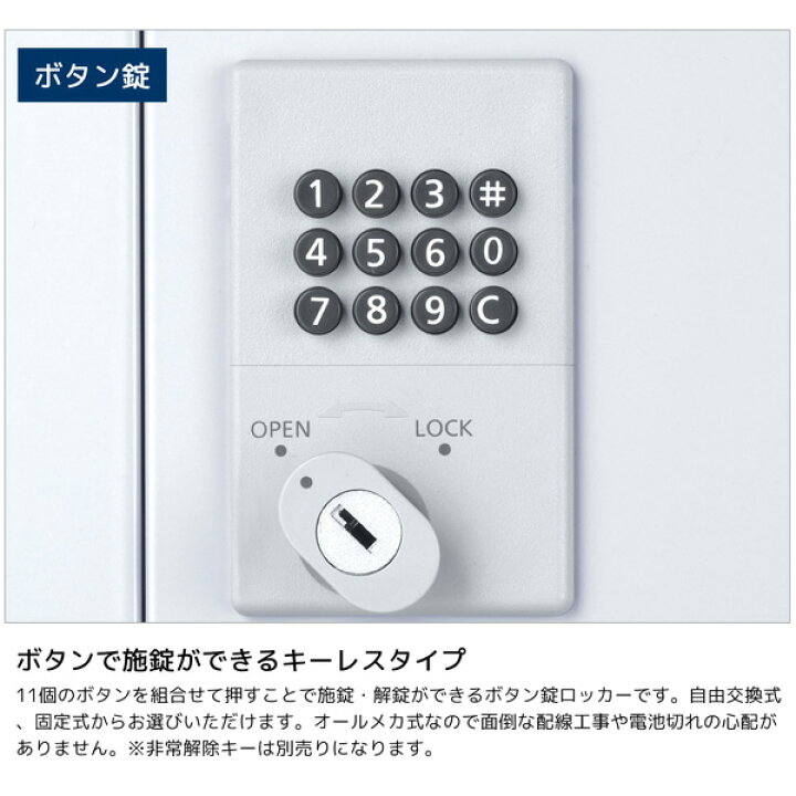 楽天市場】【法人限定 設置無料】 ロッカー 2段 2人用 スリム ボタン錠 