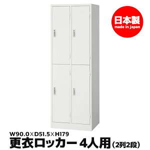 �y�@�l���� �ݒu�����z ���b�J�[ 4�l�p 2�i ���t�� �����t�� �� �Z�C�R�[ ���� �X�`�[�� �I�t�B�X�Ƌ� �I�t�B�X �X�� ���Ə� �{�� �Ɩ��p AKL-W4S 65704