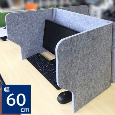 飛沫ガードスタンド 幅60cm ウィルス対策 集中ブーススタンド パーテーション パーティション 間仕切り 目隠し 飛沫防止 対策 デスクワーク デスク テレワーク PC作業 オフィス 事務所 吸音 組立不要 折りたたみ BST600-P04GY｜ROOM - 欲しい! に出会える。