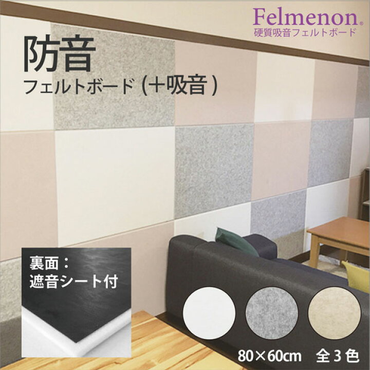 楽天市場】【送料無料】 吸音 パネル 10枚セット ボード 80×60 45度 