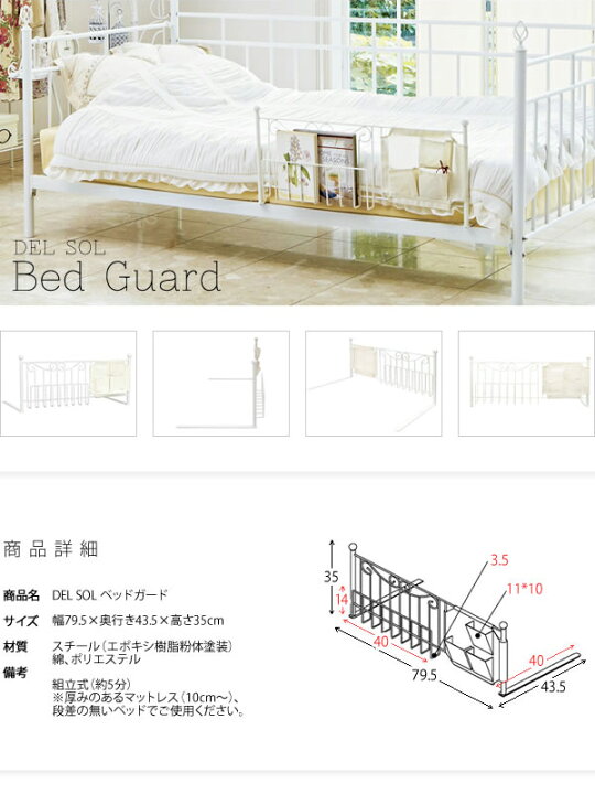 ベッド ガード おしゃれ 便利 Del Sol ベッドガード Ds Bg40 Sale 87 Off ベッド ガード おしゃれ 便利 Del Sol ベッドガード Ds Bg40 Sale 87 Off