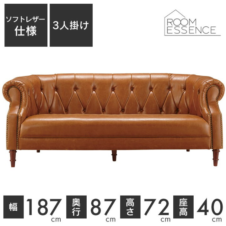 楽天市場】ソファ 3人掛け レザーソファ ソファー sofa 椅子 チェア 
