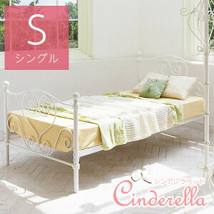 パイプベッド シングル 姫系 ベッド 通販 価格比較 価格 Com