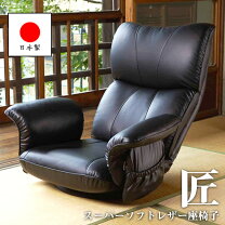 楽天市場】高級 和風座椅子の通販